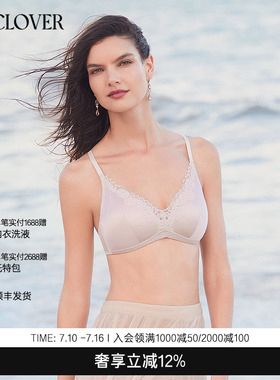 La Clover浮光无托模杯文胸聚拢蕾丝高端内衣CC17AF1