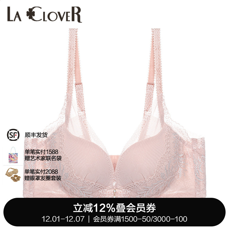 LaClover性感蕾丝聚拢文胸