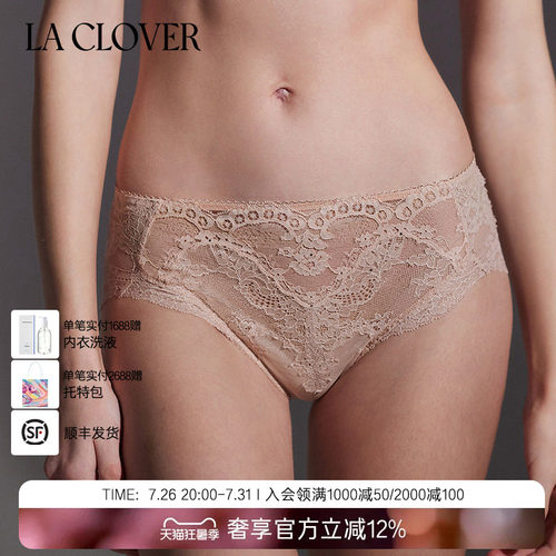 兰卡文三角裤LaClover中腰内裤