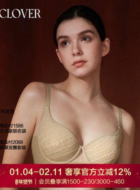 【25秋冬】兰卡文(LA CLOVER)加厚聚拢模杯文胸遐想CC11AAC1
