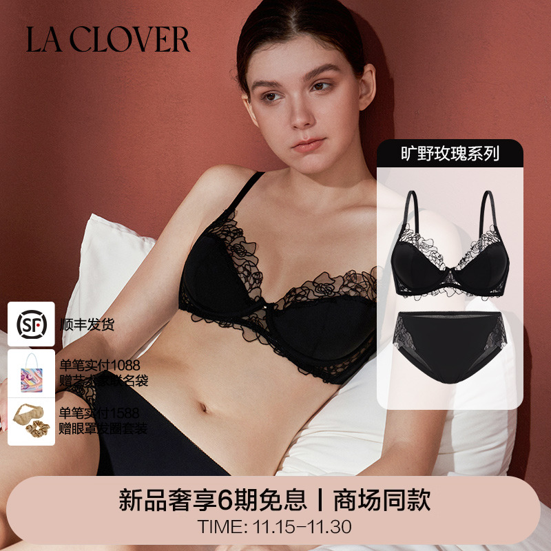 【套装】LACLOVER旷野玫瑰系列薄杯厚杯文胸内裤套装