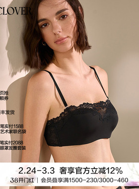 La Clover雨夜巴黎抹胸文胸可拆卸肩带性感女CC15AE1