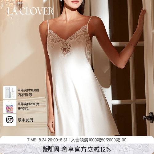 兰卡文(LA CLOVER)NEW挚爱white真丝吊裙LC44ABU1