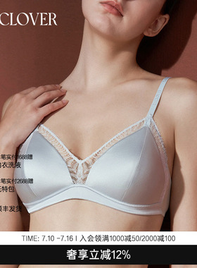 兰卡文LA CLOVER无托三角杯文胸静奢印象CC17AAD1