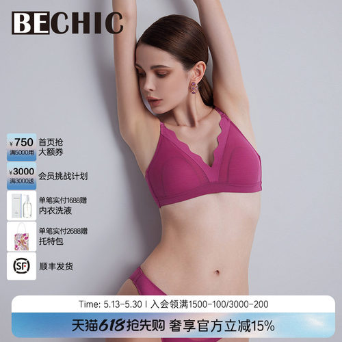 bechic文胸LaClover简约内衣女