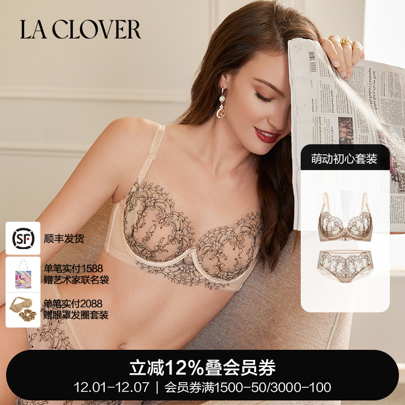 【套装】LACLOVER兰卡文萌动初心蕾丝刺绣文胸内裤套装