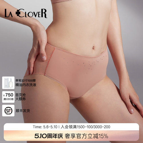 兰卡文时空恋人系列中腰平角裤