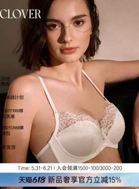 兰卡文La Clover浮光3/4薄杯文胸蕾丝内衣女CC13AF1