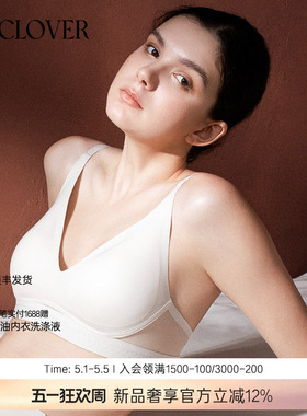 【25秋冬】兰卡文(LA CLOVER)无托模杯文胸聚拢内衣星芒CC17AAK1