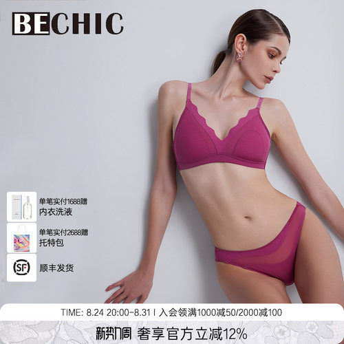 bechic内裤女巴西裤纯棉