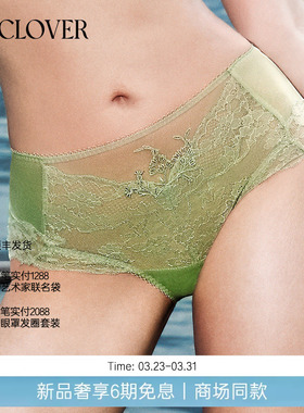 【25秋冬】兰卡文(LA CLOVER)中腰平角裤邂逅伊甸园LC23AAF1