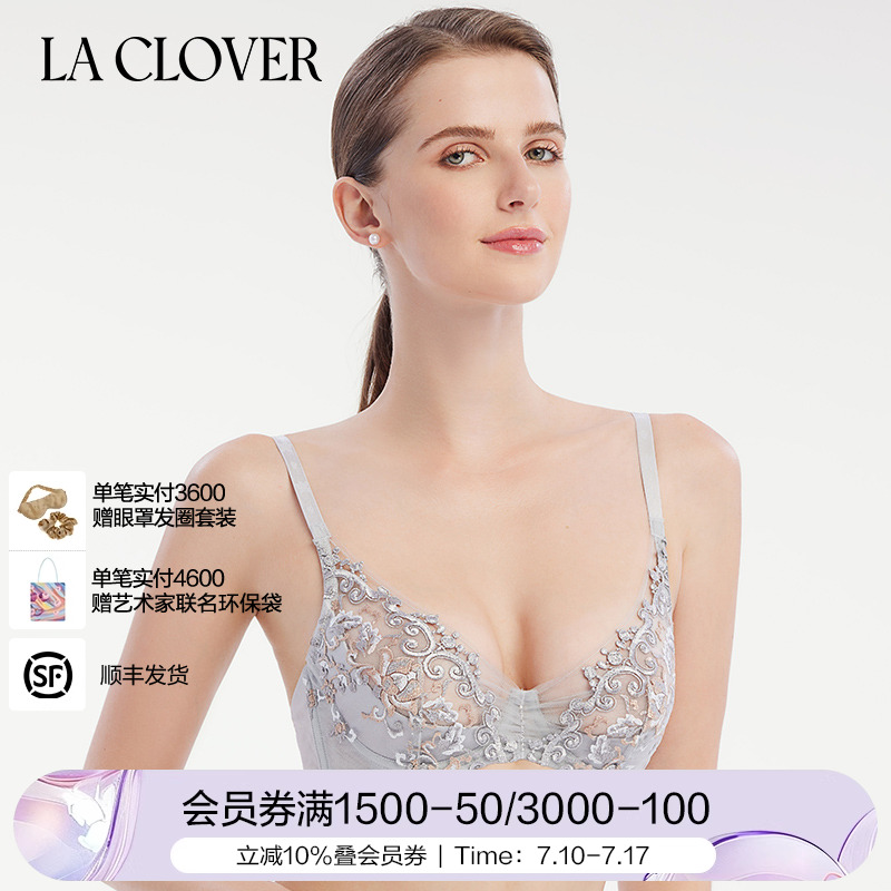 蕾丝藤蔓刺绣薄杯文胸