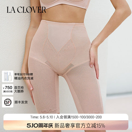 兰卡文(LA CLOVER)流光轻塑系列长腿塑裤束身LC33ZD1
