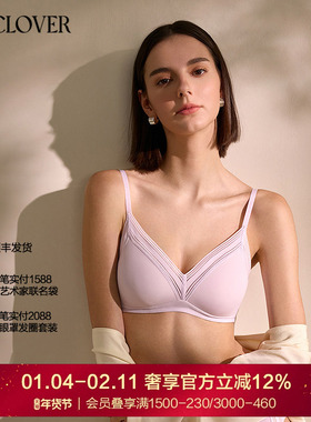 La Clover镜像无托模杯聚拢内衣女简约线条CC16AD1