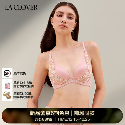 兰卡文(LA CLOVER)爱玛庄园系列3/4模杯聚拢LC11ZK1