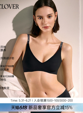 La CloverCHIC DAY小耳朵无托文胸简约舒适女CC17AC2