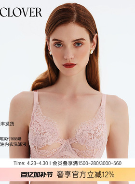 睫毛蕾丝性感颜值4/4薄文胸大胸显小内衣秘密恋歌LC13DP1