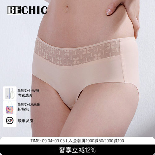 BeChic溯光中腰平角裤内裤简约女BC21CH1