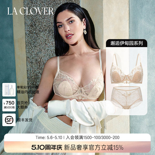 【套装】LACLOVER兰卡文邂逅伊甸园系列性感刺绣花边文胸内裤套装