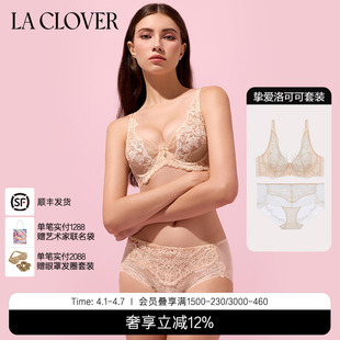 Clover高奢性感蕾丝网纱文胸内裤 婚礼挚爱洛可可 套装