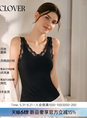 【26春夏】兰卡文(LA CLOVER)云感极棉带杯打底背心CC71ABQ1