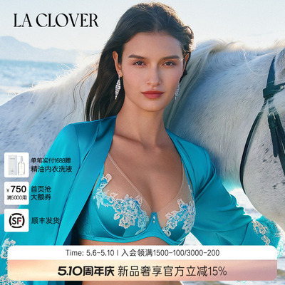 【26春夏】兰卡文(LA CLOVER)网纱闪耀新艺4/4薄杯文胸LC13AAU1