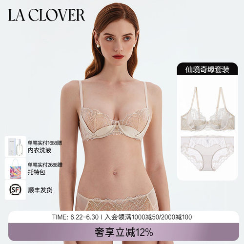laclover文胸文胸内裤套装性感
