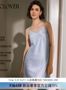 【26春夏】兰卡文(LA CLOVER)真丝提花吊裙睡裙睡衣浮游CC44ABJ1