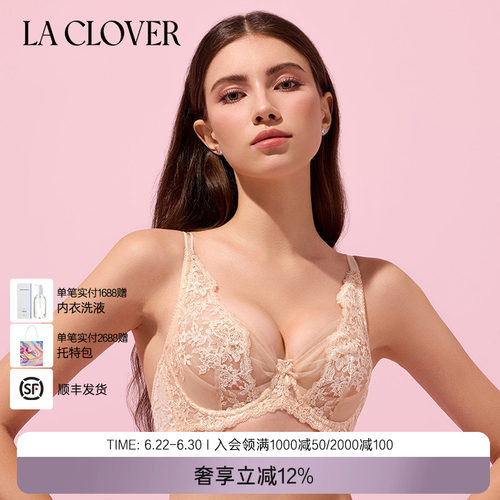 LaClover兰卡挚爱红品性感文胸
