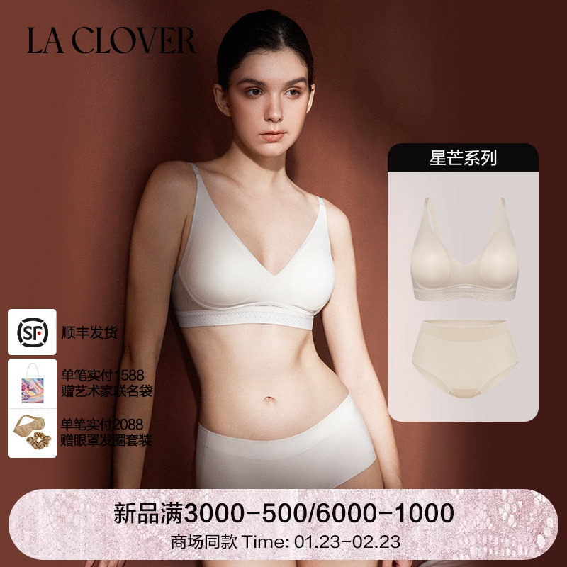 【套装】25新品背心式文胸舒适简约内衣内裤套装两件套星芒