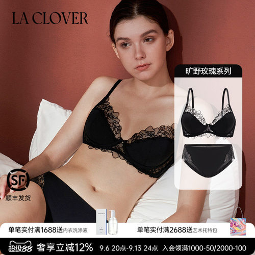 【套装】LACLOVER旷野玫瑰系列薄杯厚杯文胸内裤套装