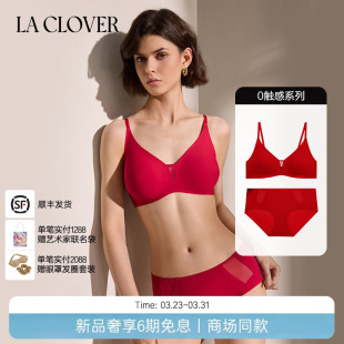 无痕中腰平角裤 0触感系列粘合文胸内衣粘合内裤 红色 套装