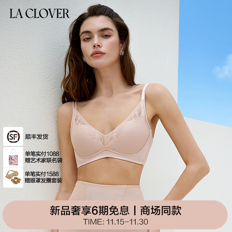 兰卡文(LA CLOVER)流光轻塑系列无托模杯文胸LC17ZD1