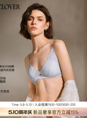 兰卡文(LA CLOVER)寻迹无托文胸CC17ABL1