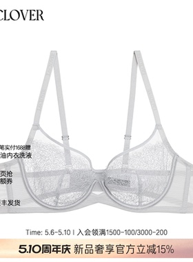兰卡文(LA CLOVER)寻迹3/4薄杯文胸CC13ABL1
