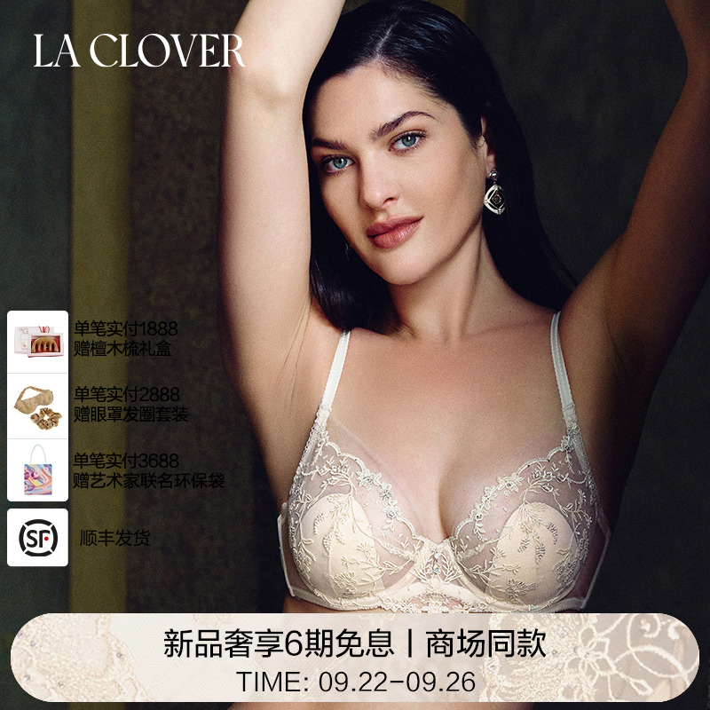 【2025年秋季】兰卡文LA CLOVER4/4薄杯文胸邂逅伊甸园LC13AAF1