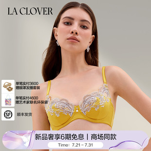 轻奢LC13ZE1 25春夏 兰卡文LACLOVER闪耀梦想家3 4薄杯文胸法式