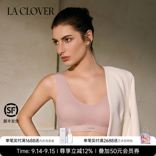 【26秋冬】兰卡文(LA CLOVER)斓叶粘合激光背心式文胸LC17ACA1