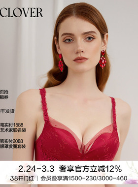 兰卡文挚爱时刻无托模杯文胸聚拢大红色婚庆内衣约会侧收LC17YR1
