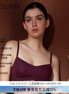 兰卡文(LA CLOVER)背心式文胸遐想系列CC17AAC1