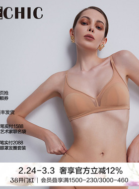 BeChic Touch文胸无钢圈女士内衣无托文胸内衣女美背BC17CC1