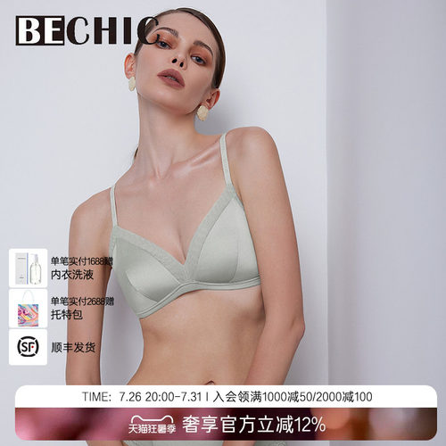 bechic文胸无托简约高级