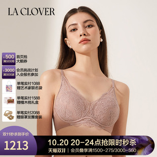 花束无托模杯文胸蕾丝性感LC17ZT1 CLOVER 兰卡文