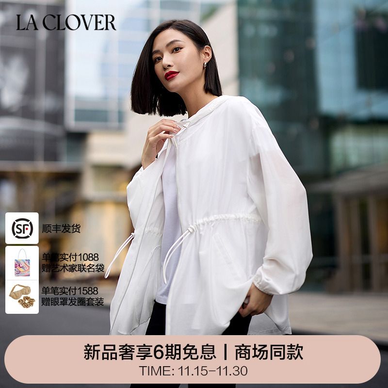 兰卡文(LA CLOVER)卢浮之吻防晒外套新款女LC81ZR3