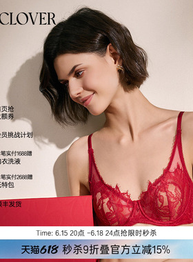LACLOVER兰卡文性感蕾丝薄文胸内衣曼妙花海红色LC13SW1