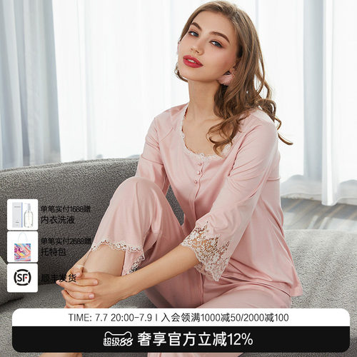新品兰卡文睡衣LaClover