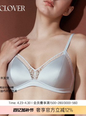 【25秋冬】兰卡文LA CLOVER无托三角杯文胸静奢印象CC17AAD1