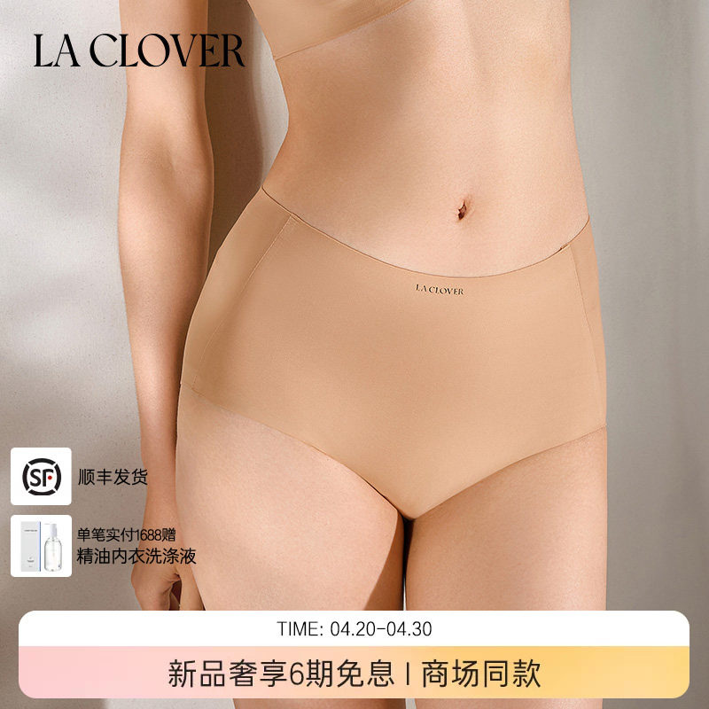 【26春夏】兰卡文(LA CLOVER)0触感2.0高腰平角裤内裤女CC23ABR1