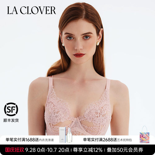 兰卡文秘密系列4/4聚拢文胸蕾丝
