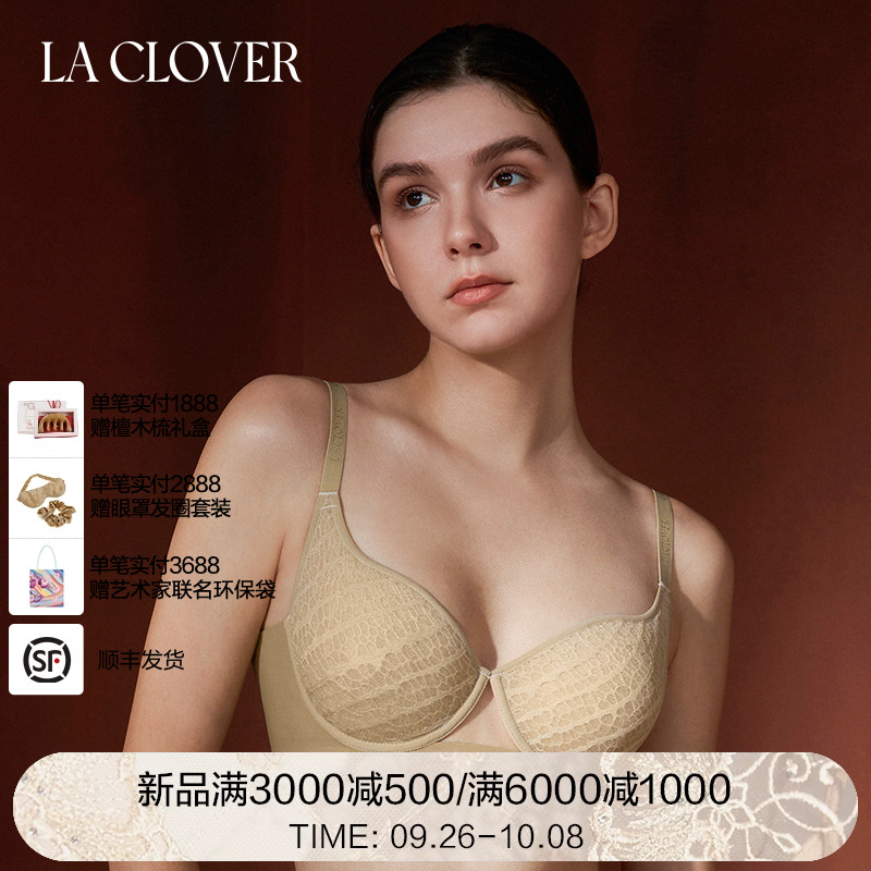 【2025年秋季】兰卡文(LA CLOVER)加厚聚拢模杯文胸遐想CC11AAC1
